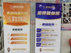 -重庆麦积会计培训学校(南坪校区)