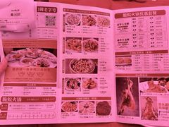 -红日饭店(裕隆三路店)