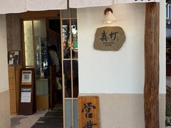 -真打拉面·日式拉面新流派(体育西横街店)