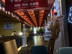 -牛将军•涮肉•烤肉(北京王府井·故宫店)