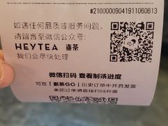 -喜茶(东莞汇一城店)