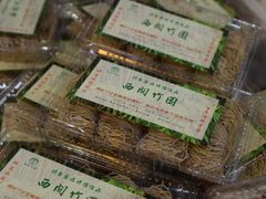 -西关竹园(荔枝湾店)