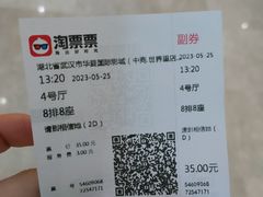 -武汉华夏国际影城(鲁广店)