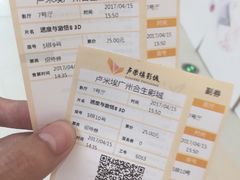 -卢米埃影城(合生广场IMAX店)