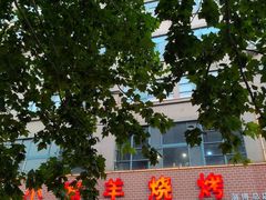 -小寒羊烧烤(凯瑞时代大厦店)