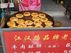-涂记油酥饼(江汉三路店)