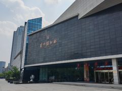 -台州博物馆