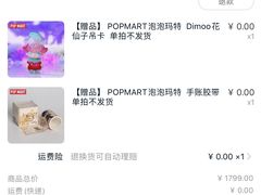 -泡泡玛特POPMART(太古里店)