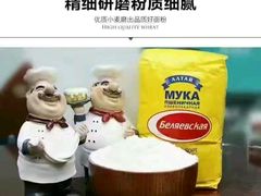 -柏师傅俄罗斯面包房