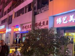 -梯坎豆花