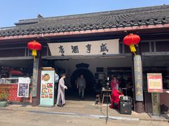-咸亨酒店•非遗绍兴菜•中华老字号(堂吃餐厅)