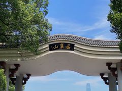 -岳麓山风景名胜区