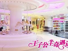 -自由港KTV(王子公主金平店)