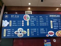 -郑家包子牛肉拉面(尚勤路店)