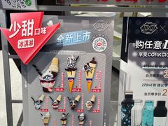 -DQ·蛋糕·冰淇淋(五角场万达店)