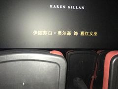 座椅-山文星辉影城(济南和谐广场店)