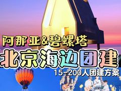 -桔子文创·企业团建·活动策划·拓展会议