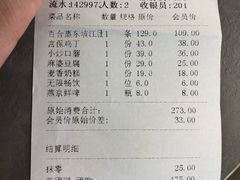 账单-眉州东坡(博雅店)