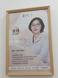 -和颜一美轻医美连锁