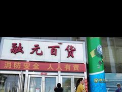 -LanTa蓝塔烘焙(融元广场店)