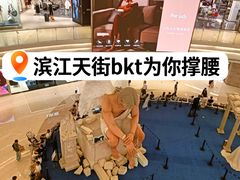 -龙湖杭州滨江天街