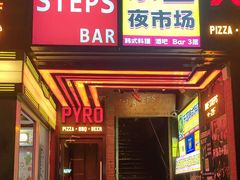 -乐园夜市场(五道口店)