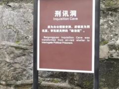 -白公馆