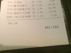 账单-半秋山西餐厅(西园店)