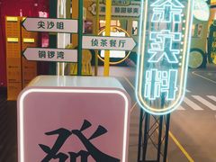 -时尚天河商业广场