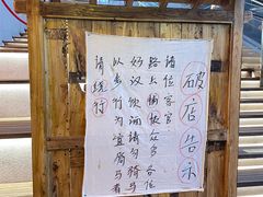 -破三川·新川菜(静安大融城店)
