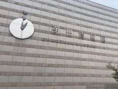 -潮州博物馆