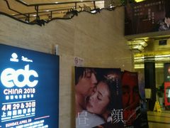 -大光明电影院(南京西路店)