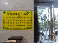 菜单-吾穆勒蓬灰牛肉面·清真(中海河山郡店)