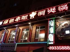 -串玖郎绿色串吧(丽晶公馆店)