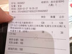 -布歌东京(德基BHG店)