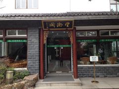 望湖阁-穹窿山景区