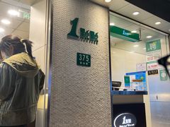 -1点点(新会店)