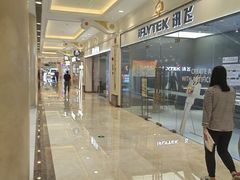-科大讯飞直营店(上海月星环球港)