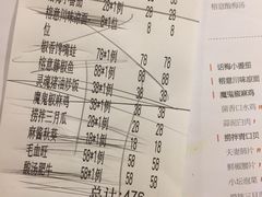 账单-榕意·川味之美(深业上城店)