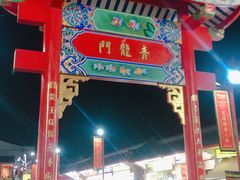 -滨海尚泰美食广场