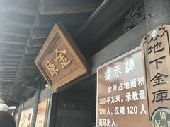 -协同庆钱庄博物馆