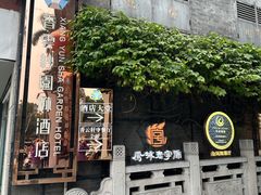 -佛山顺德香云纱园林酒店(清晖园店)