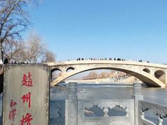 -赵州桥景区