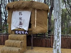 -芜湖方特东方神画