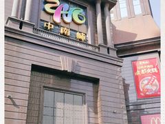 -南通CBD大有境