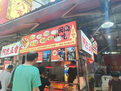 -八市阿杰五香(大元路分店)