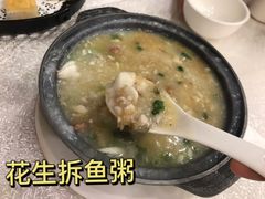 顺德花生拆鱼粥-龙的酒楼·手工早茶·顺德菜(近良路店)