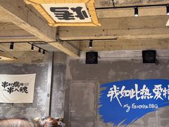 -熙成烧烤(白塔岭店)