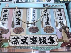 -苏州园区站