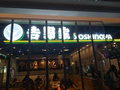 门面-吉野家(南昌铜锣湾店)